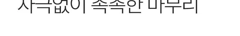 [5초만에 즉각적 블랙헤드/피지개선] 피캄 언더포어 홀리바질 클렌징오일190ml 상세페이지 26